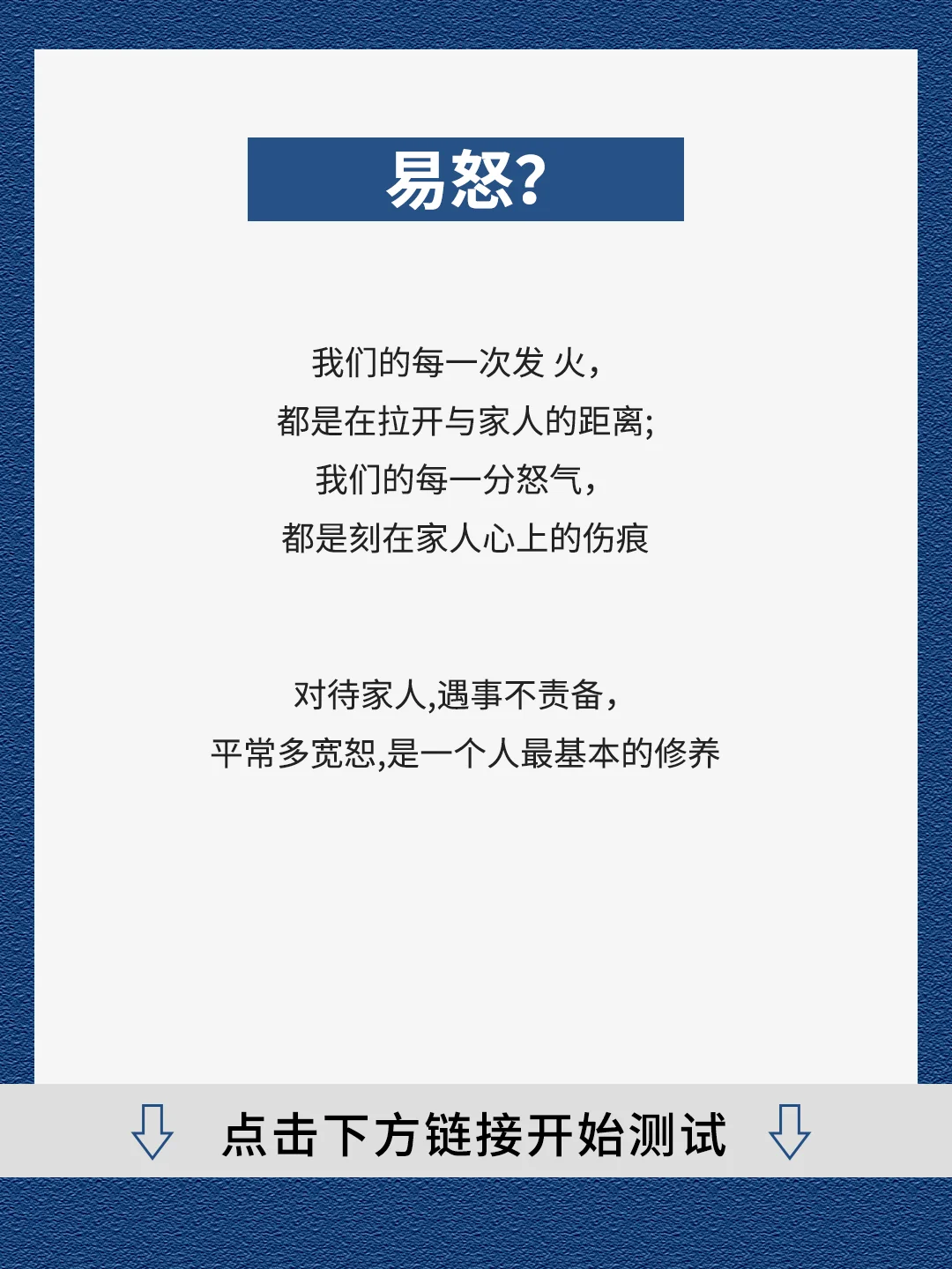 5_2023-09-14_一分钟测试你的焦虑程度_1.jpg