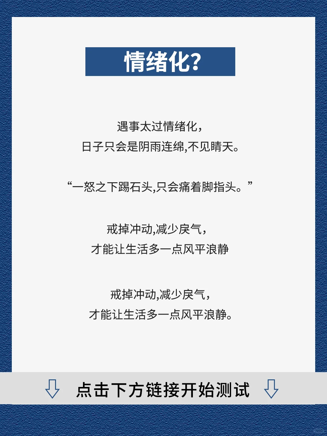 5_2023-09-14_一分钟测试你的焦虑程度_3.jpg