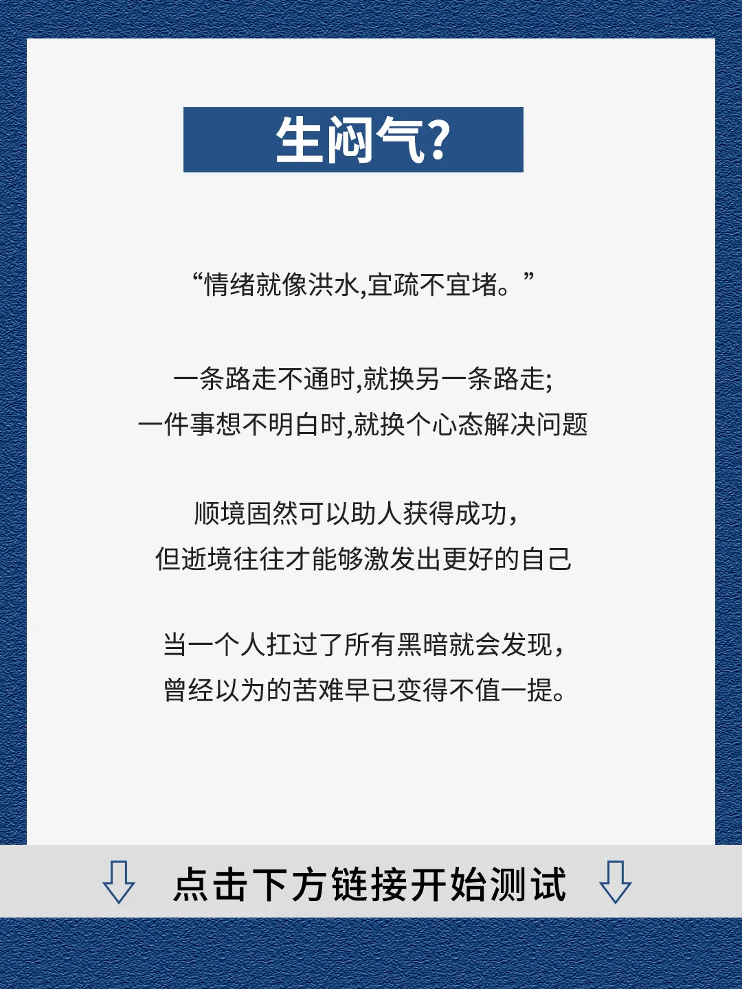 5_2023-09-14_一分钟测试你的焦虑程度_2.jpg