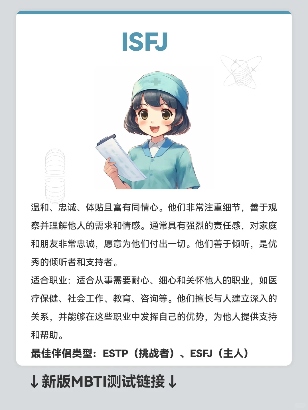 6_2024-05-20_2024版MBTI新题库！怎么我E人变I人了？_2.jpg