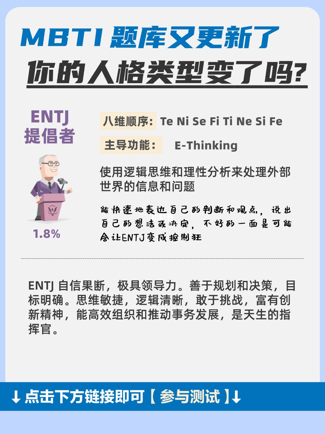 MBTI测试图3