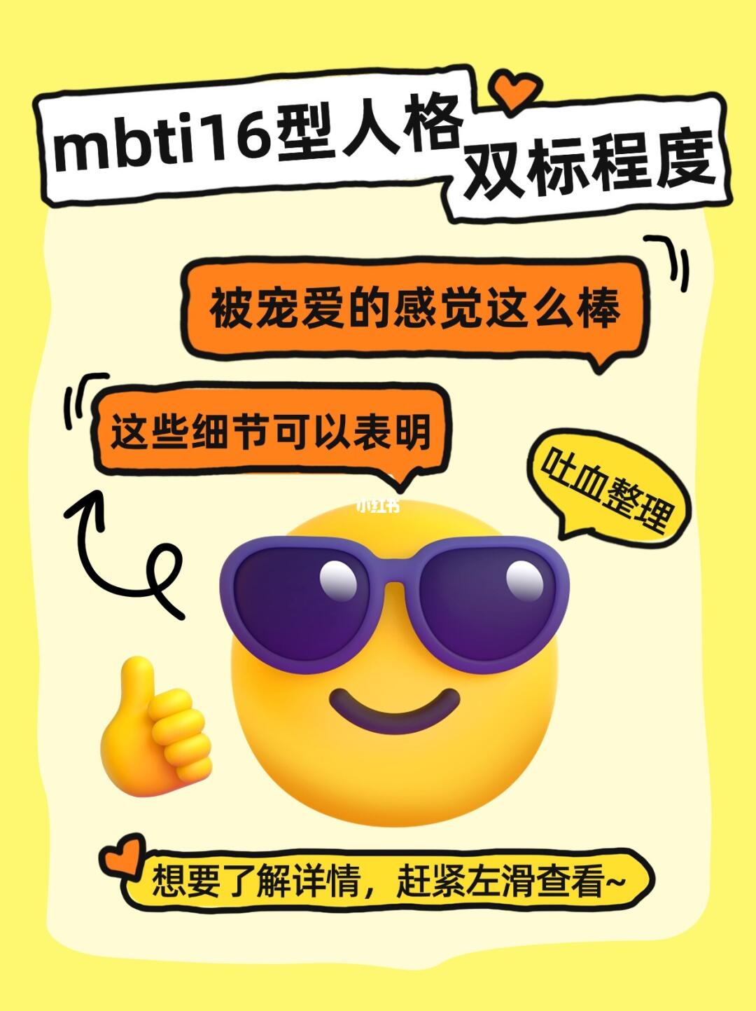 高双标组