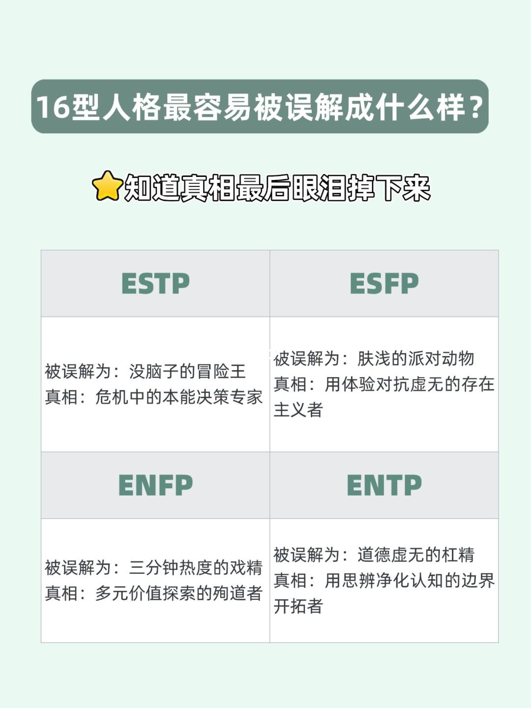 深度共情